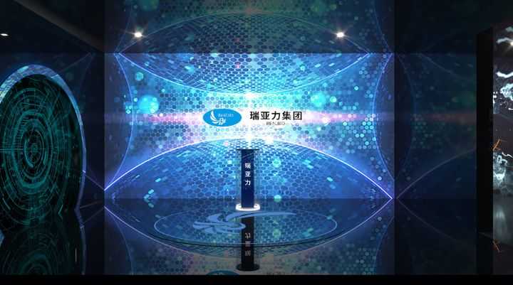 瑞亚力集团展厅